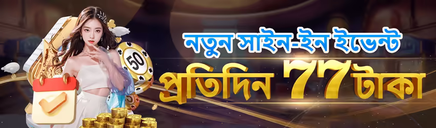 Paks game app for Pakistan players